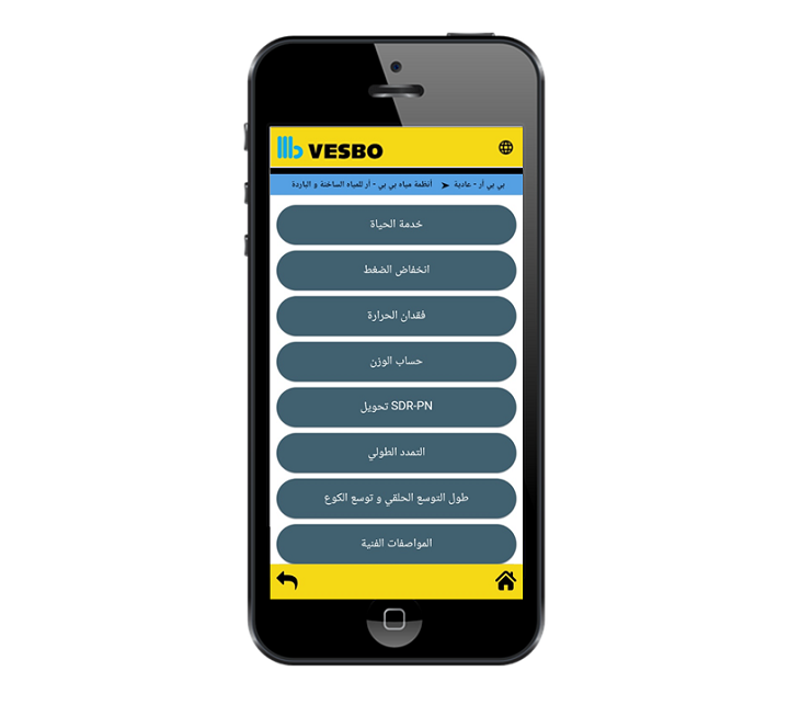 تطبيق VESBO