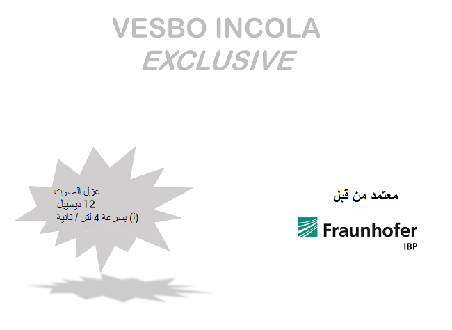 أنظمة VESBO إنكولا الكاتمة للصوت